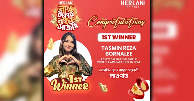 ‘লাখ টাকায় লাইফ সাজাই’ ক্যাম্পেইনের প্রথম বিজয়ী